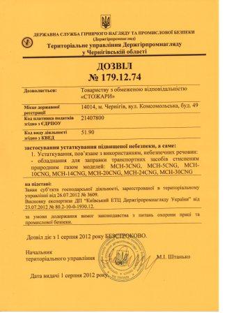 разрешение